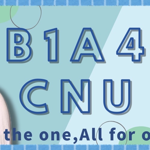 Recent activity shot of CNU (B1A4)