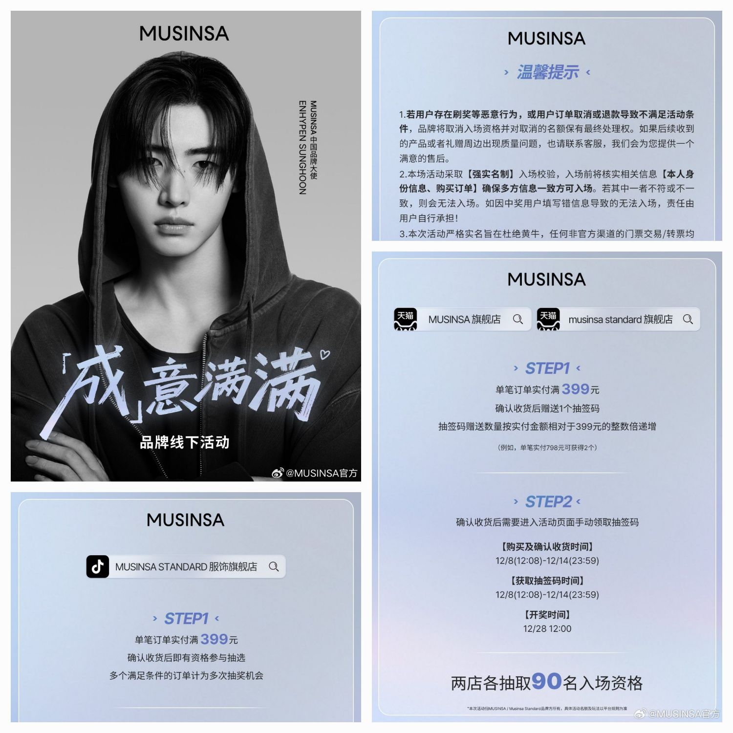 ENHYPEN 팬이 찍은 순간