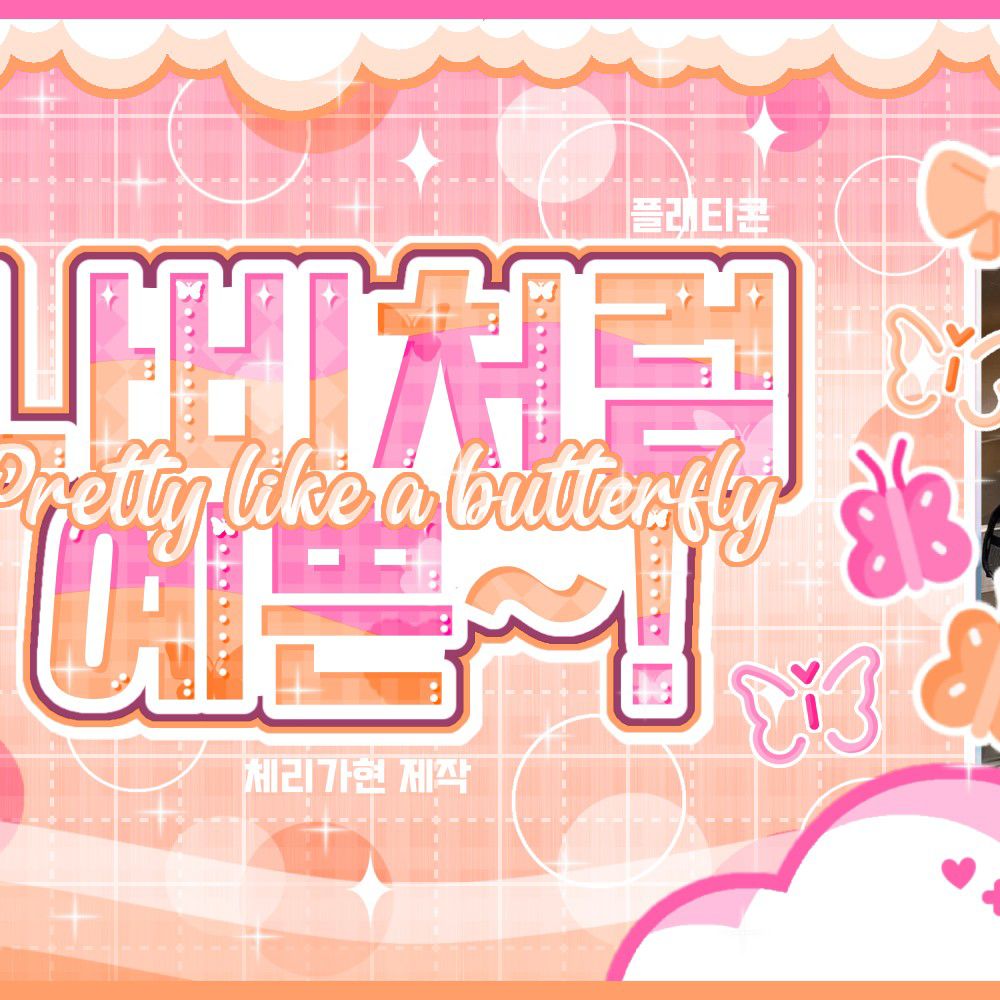 Behind-the-scenes cut of Giselle (aespa)