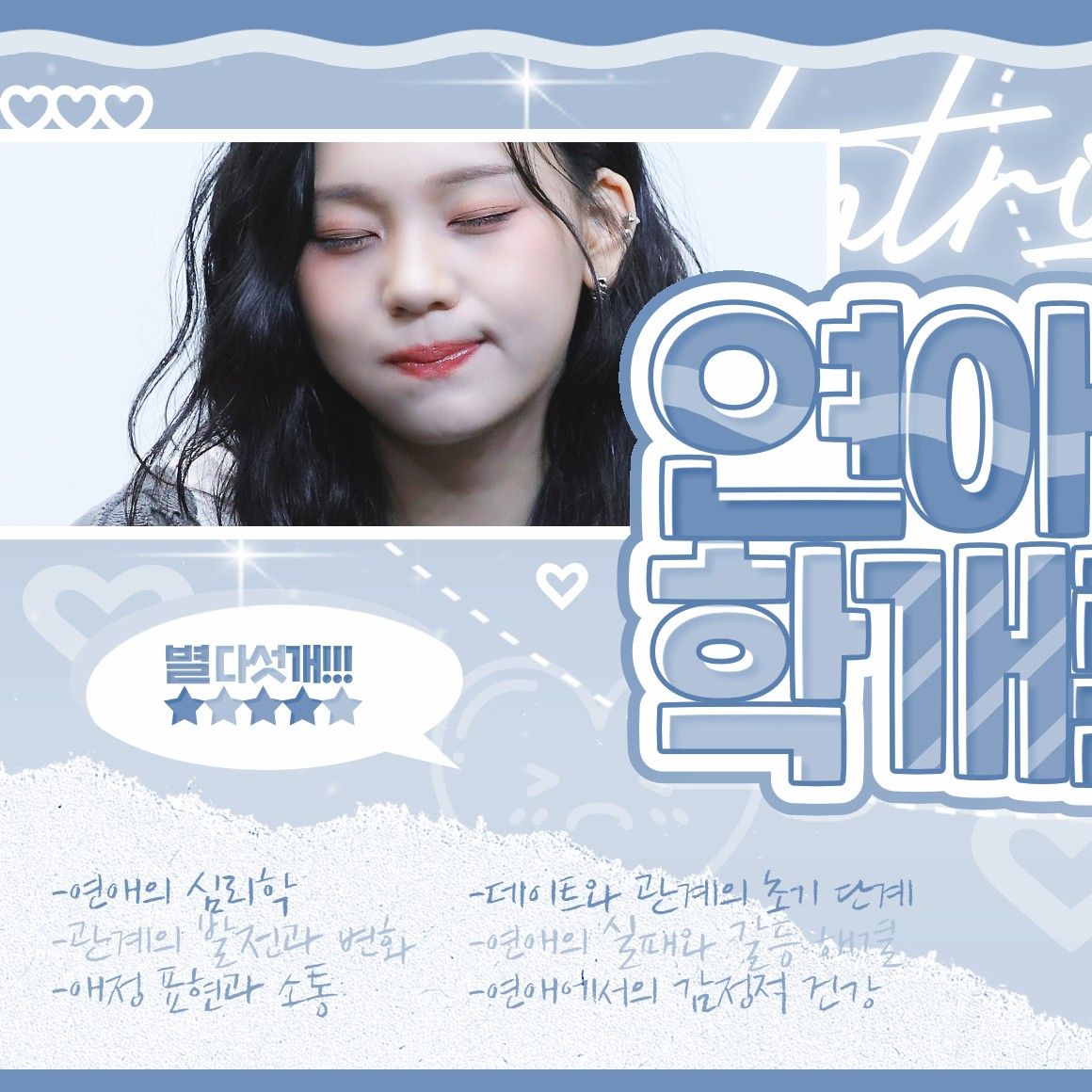 嚴智 (GFRIEND, VIVIZ)的最新活動照片