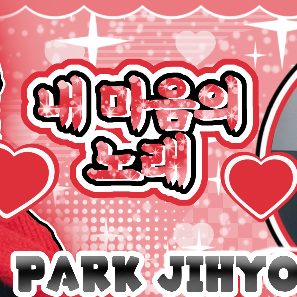A moment captured by Jihyo (TWICE)'s fan