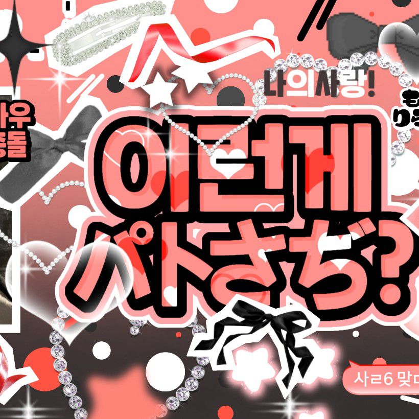 A moment captured by Choi Yena's fan