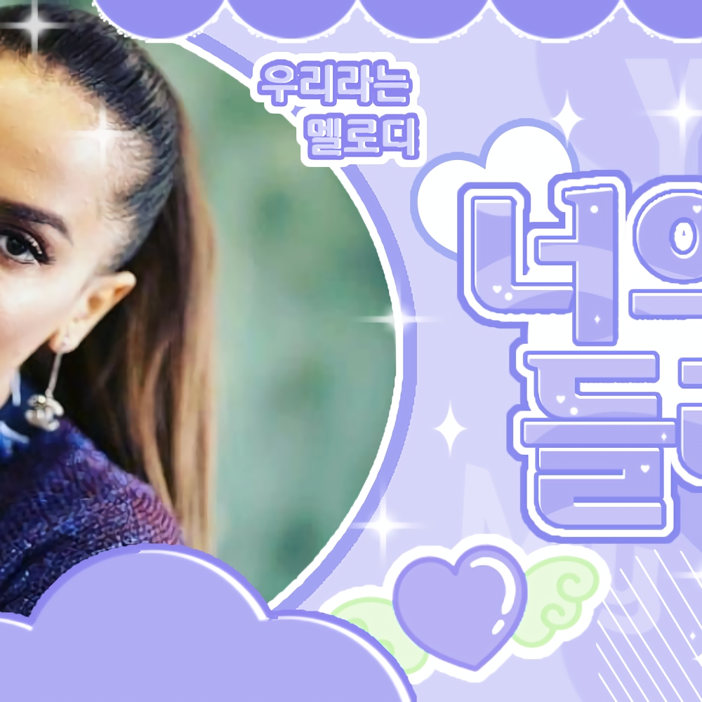 Recent activity shot of Anitta