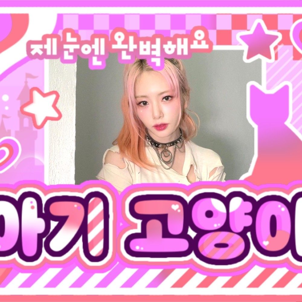 Foto terbaru JI U (DREAMCATCHER)