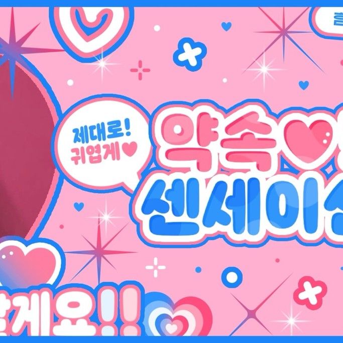 Recent activity shot of SinB (GFRIEND, VIVIZ)