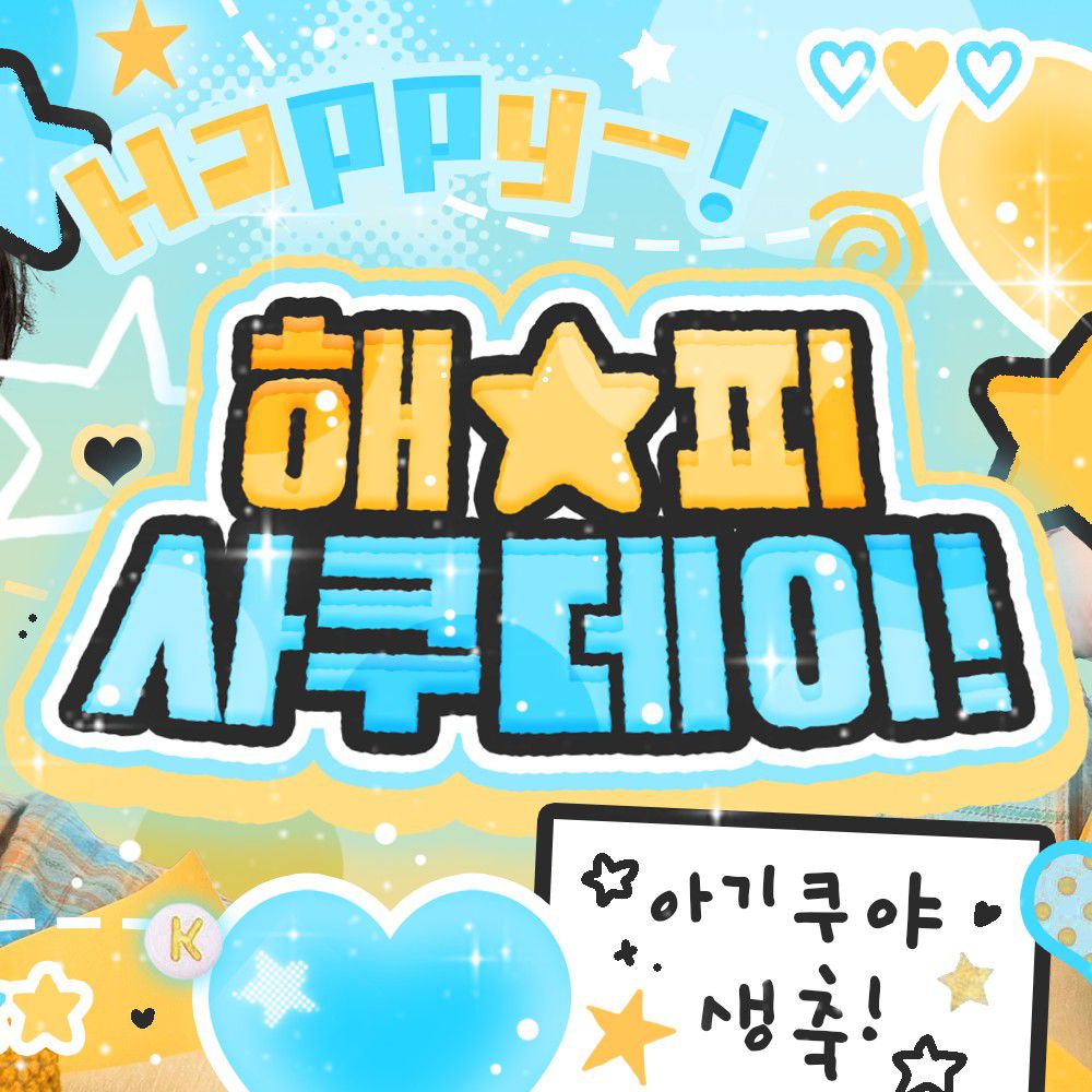 Recent activity shot of NCT WISH