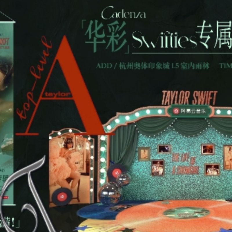 Latest photo of Taylor Swift