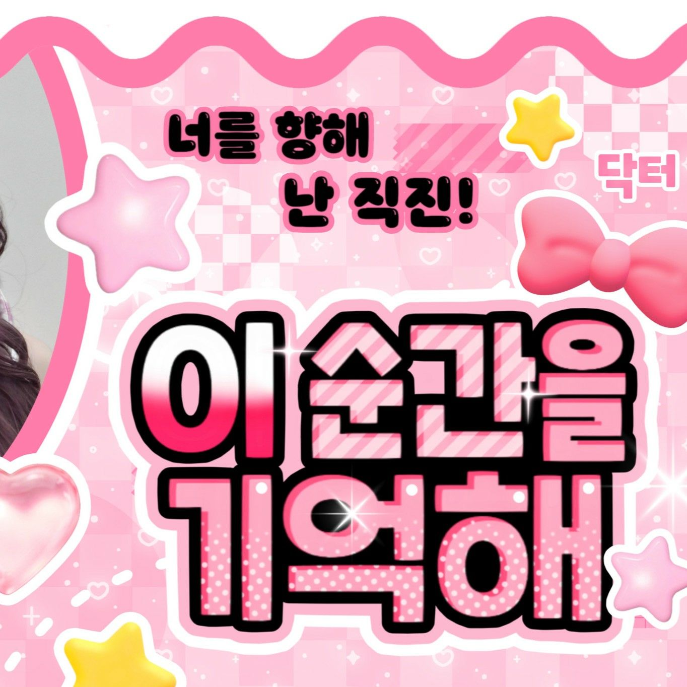 Behind-the-scenes cut of A-na (Hearts2Hearts)