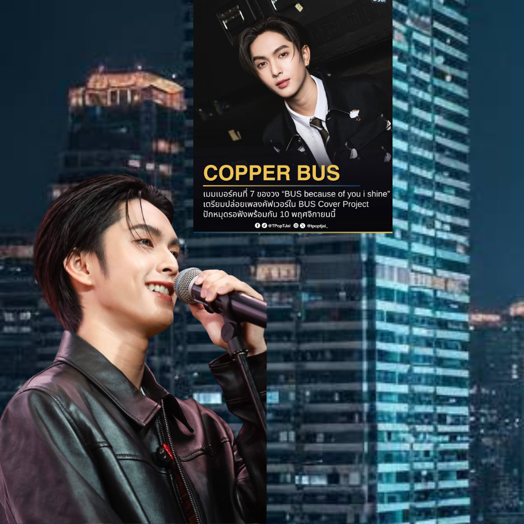 Behind-the-scenes cut of Copper (BUS)