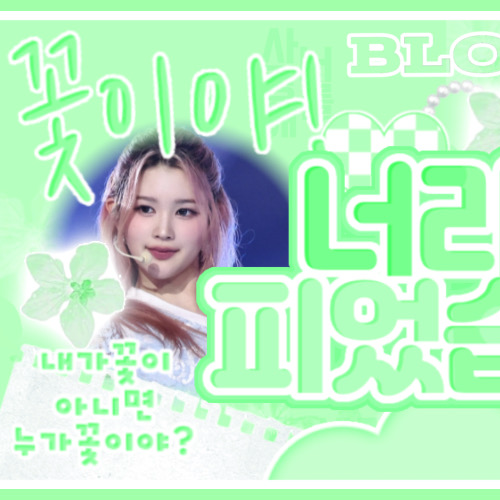 Recent activity shot of A-na (Hearts2Hearts)