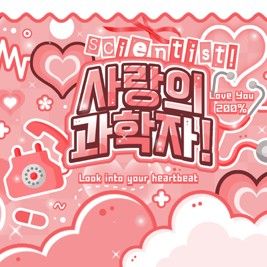 Recent activity shot of SinB (GFRIEND, VIVIZ)