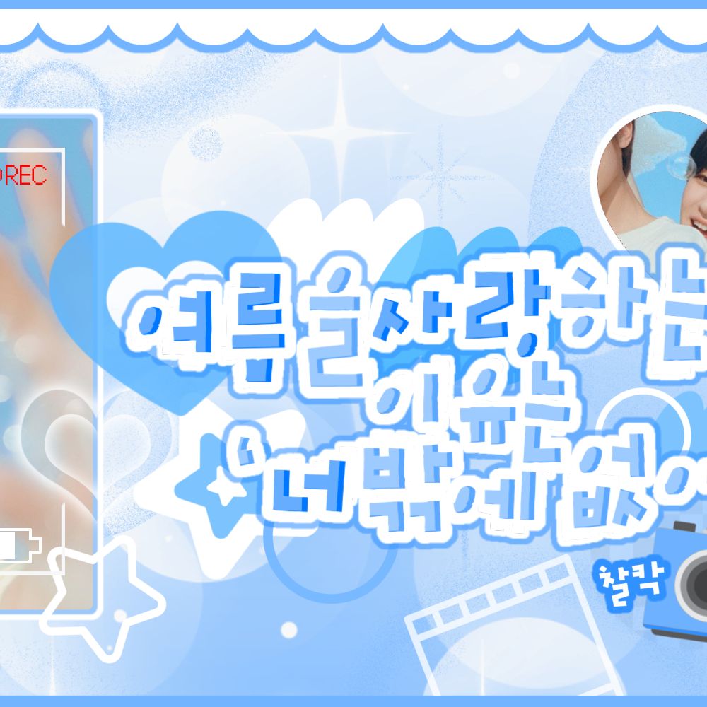 Sakuya (NCT WISH)粉丝拍下的瞬间
