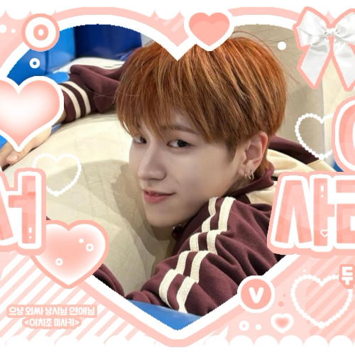 A moment captured by Riwoo (BOYNEXTDOOR)'s fan