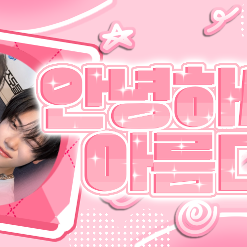 Recent activity shot of Jang Yeojun (CLOSE YOUR EYES)