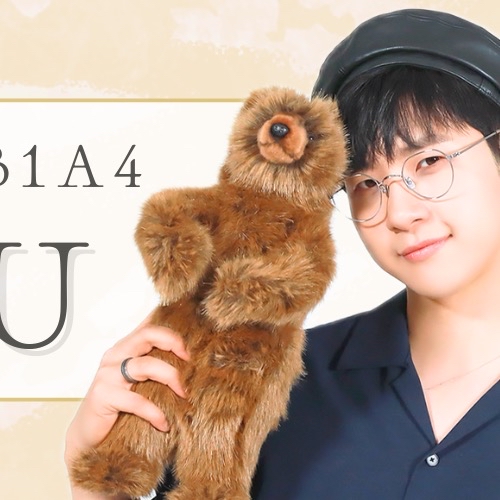 신우 (B1A4) 팬이 찍은 순간