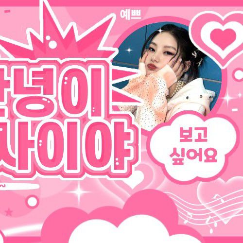 Latest photo of Haneul (KISS OF LIFE)