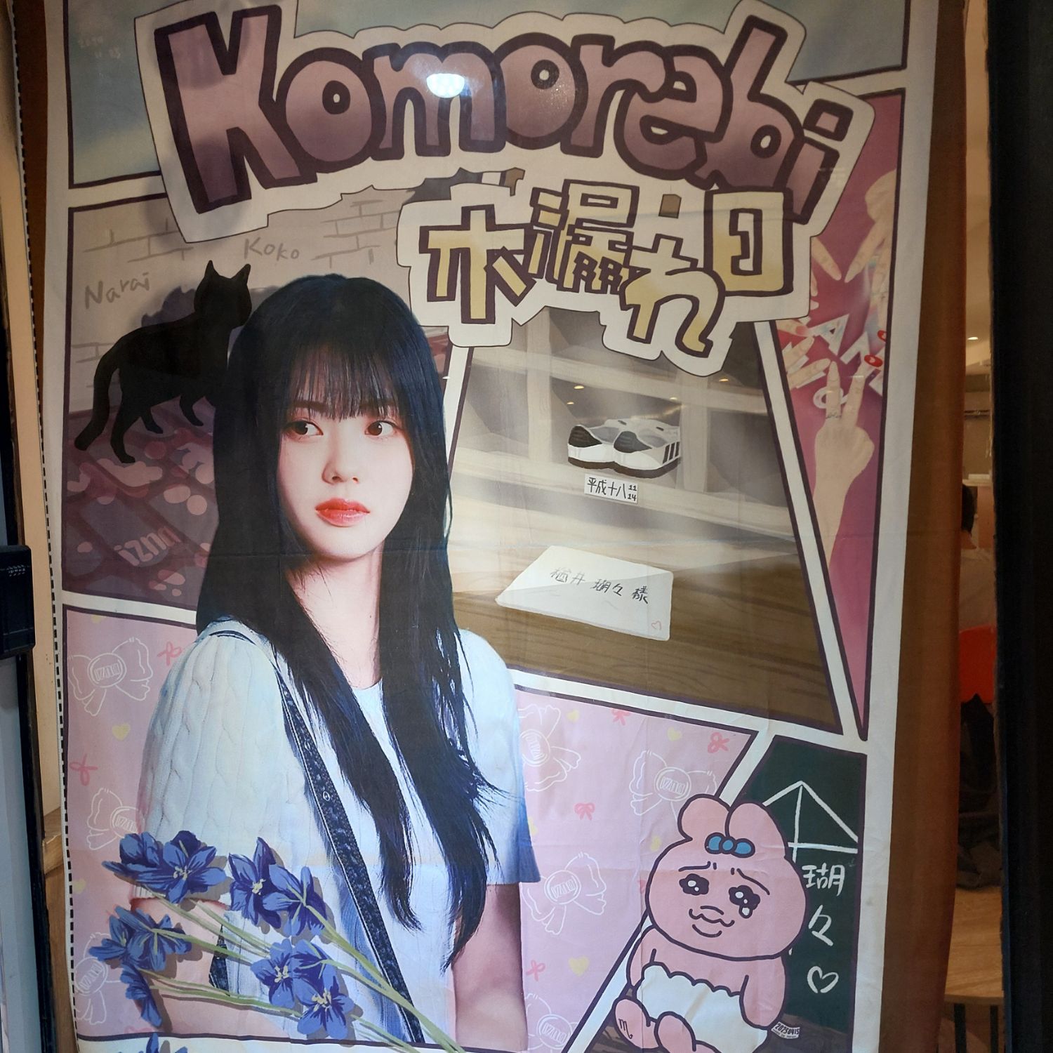 Recent activity shot of izna