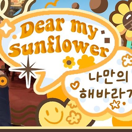 Behind-the-scenes cut of SinB (GFRIEND, VIVIZ)