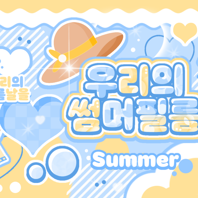 A moment captured by Jang Haneum's fan