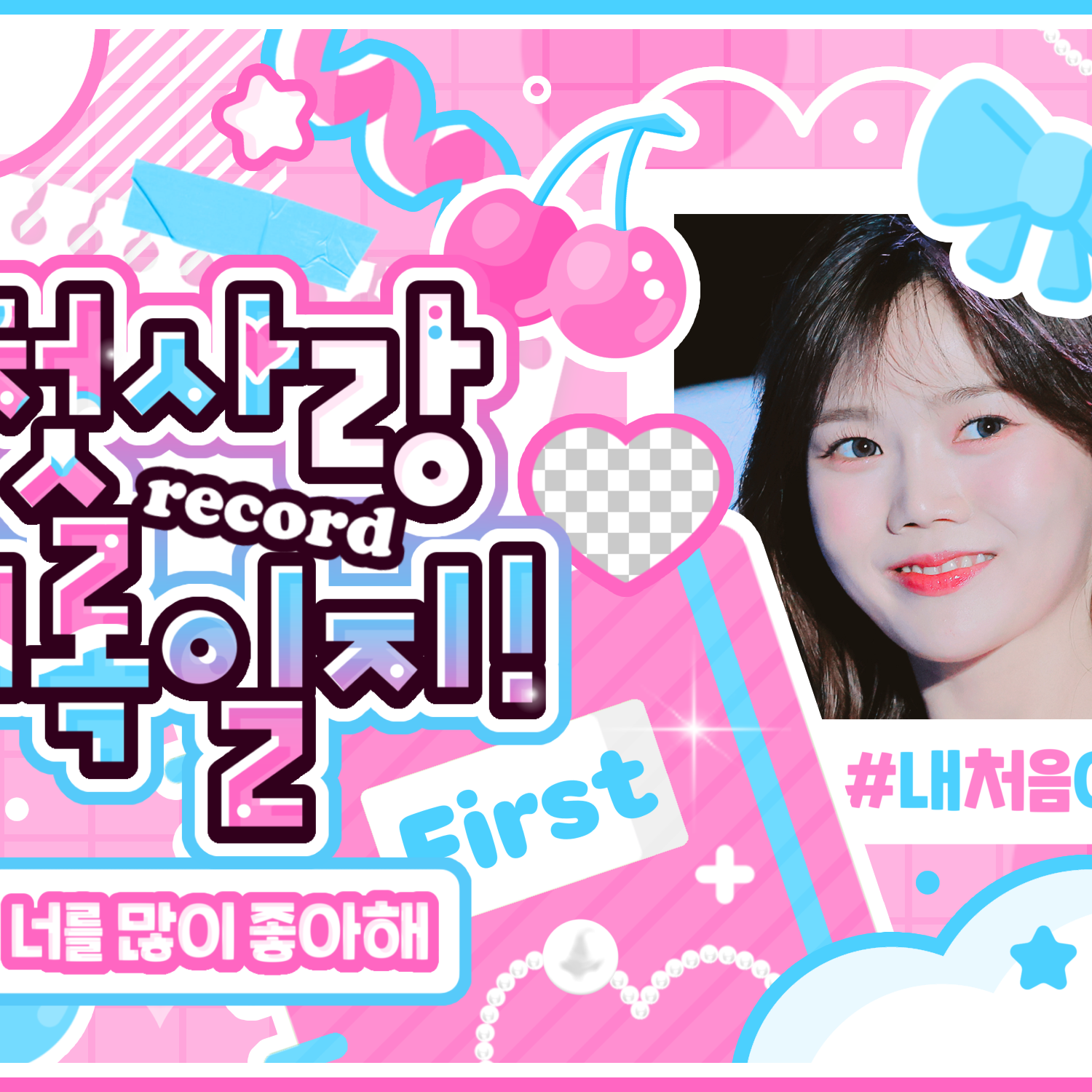 A moment captured by Hyojung (OH MY GIRL)'s fan