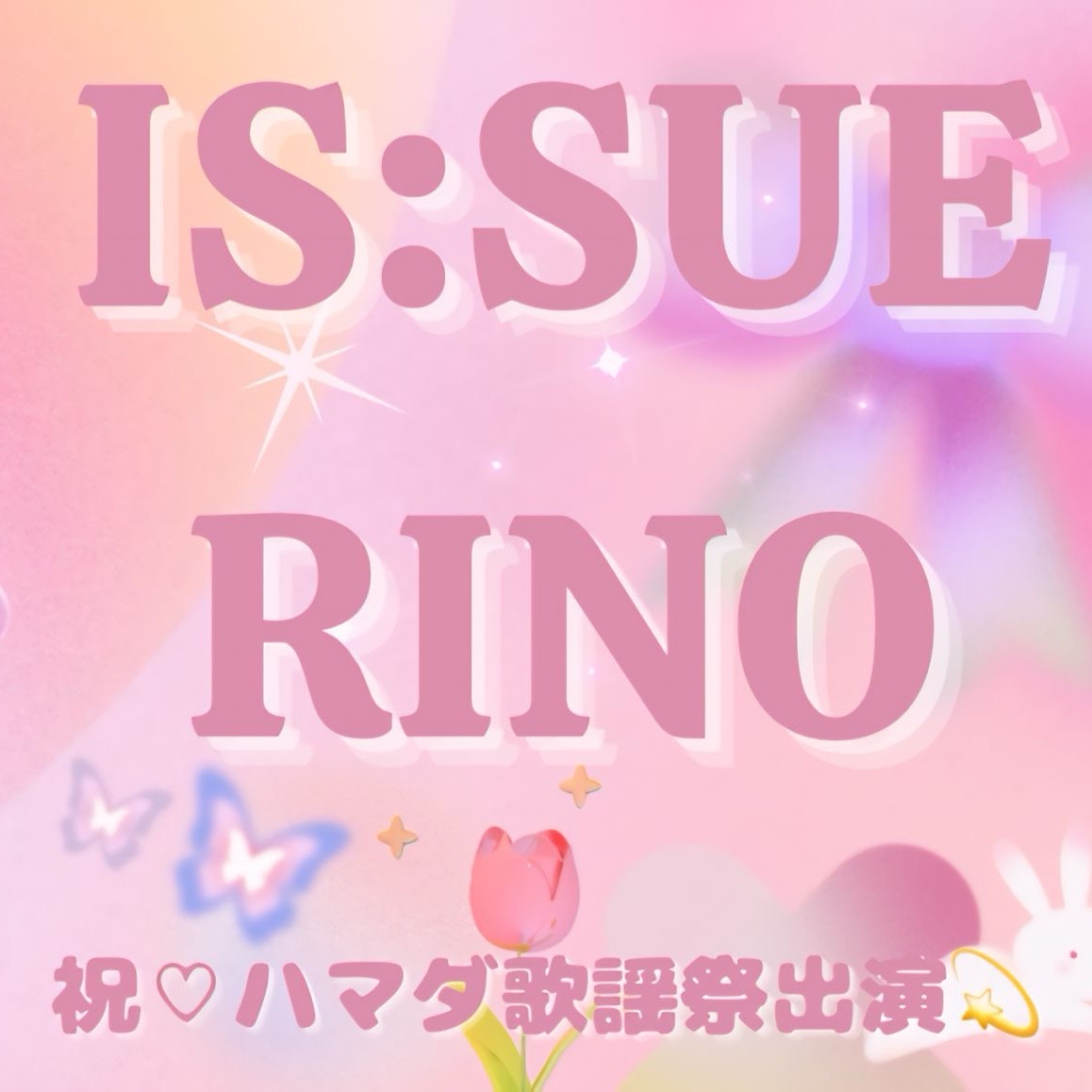 Recent activity shot of Sakaguchi Rino (IS:SUE)