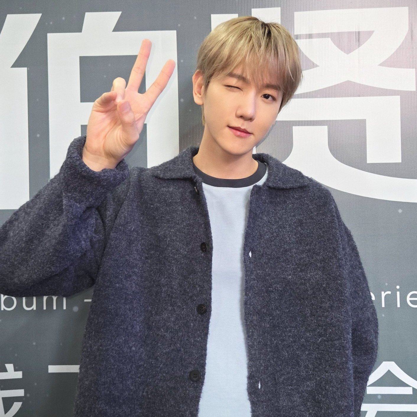 백현 (EXO)의 비하인드 컷