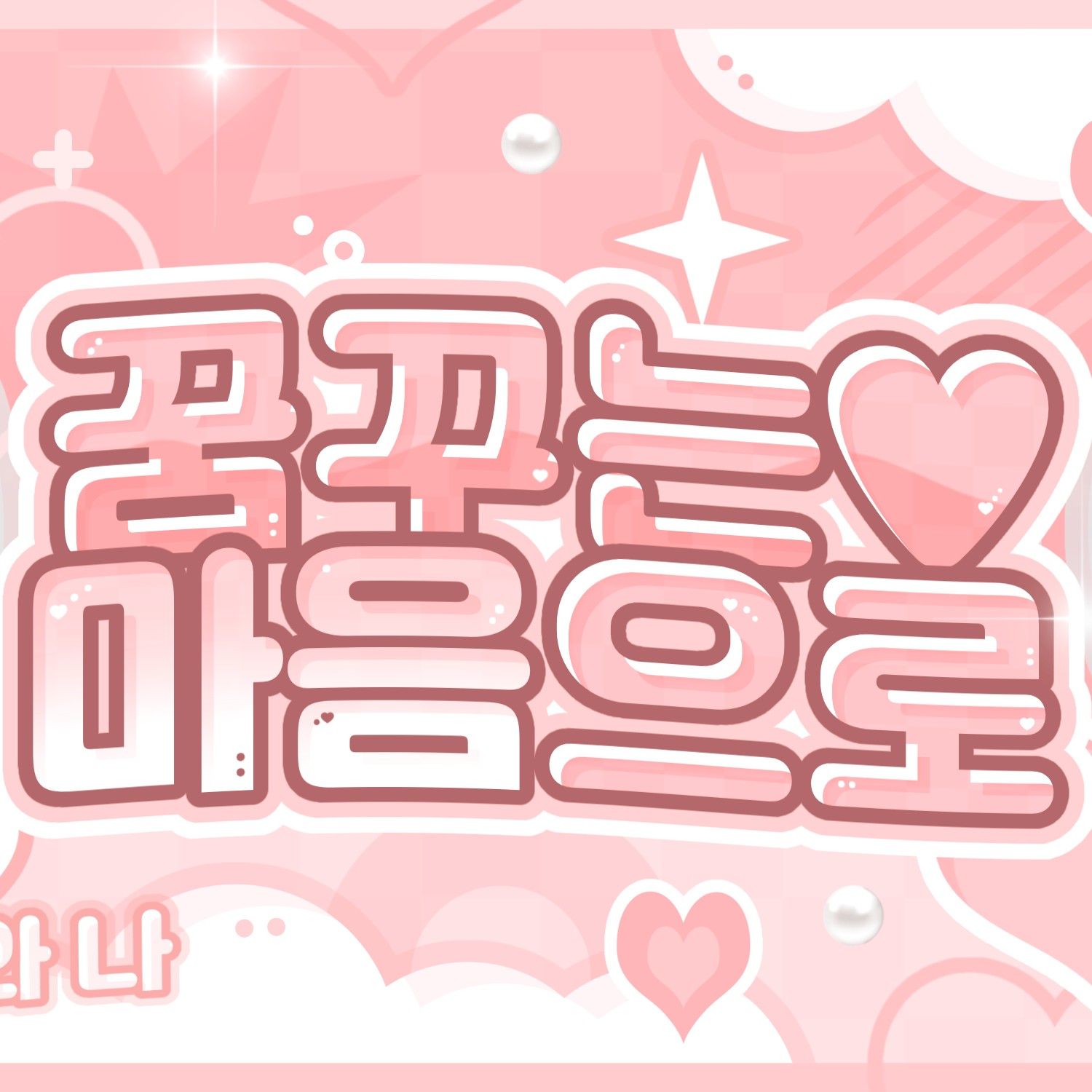 Recent activity shot of Eunho (PLAVE)