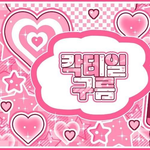 Signature photo of Lee Soojin (Weeekly) capturing their charm