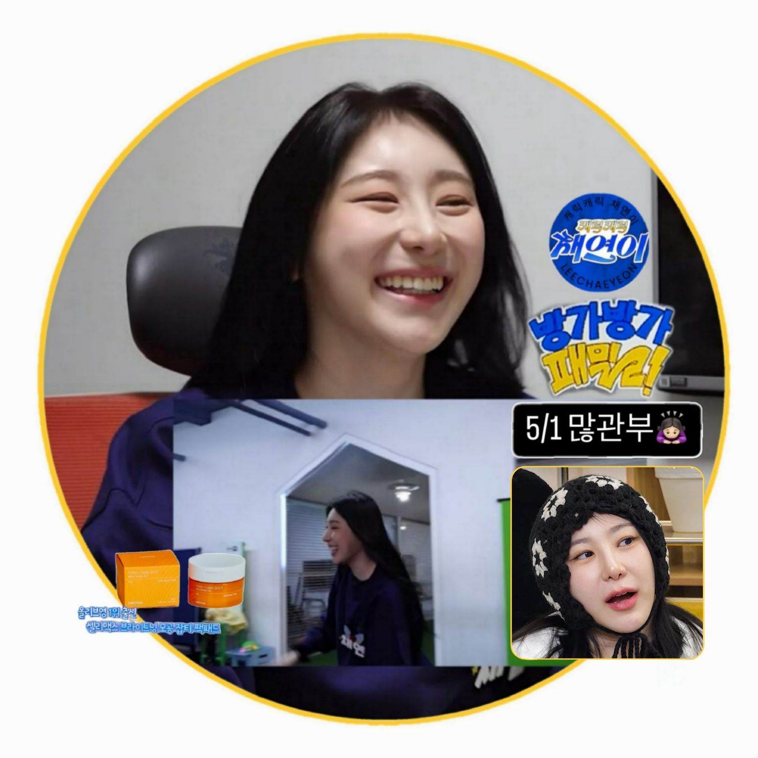 Latest photo of Lee Chaeyeon