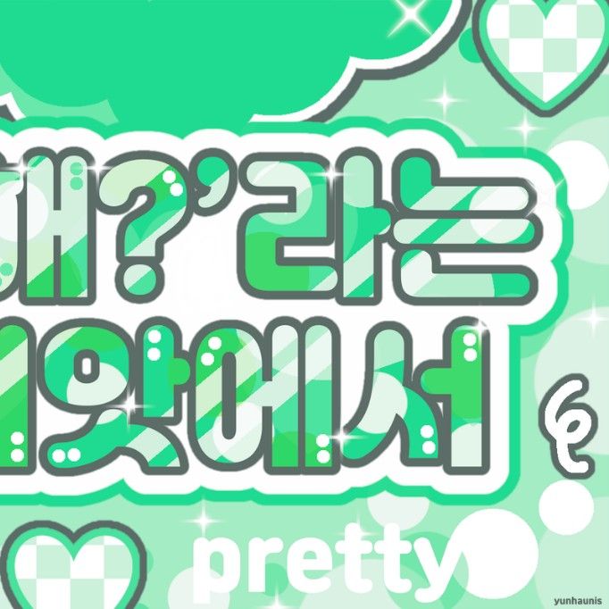 A moment captured by Woonhak (BOYNEXTDOOR)'s fan