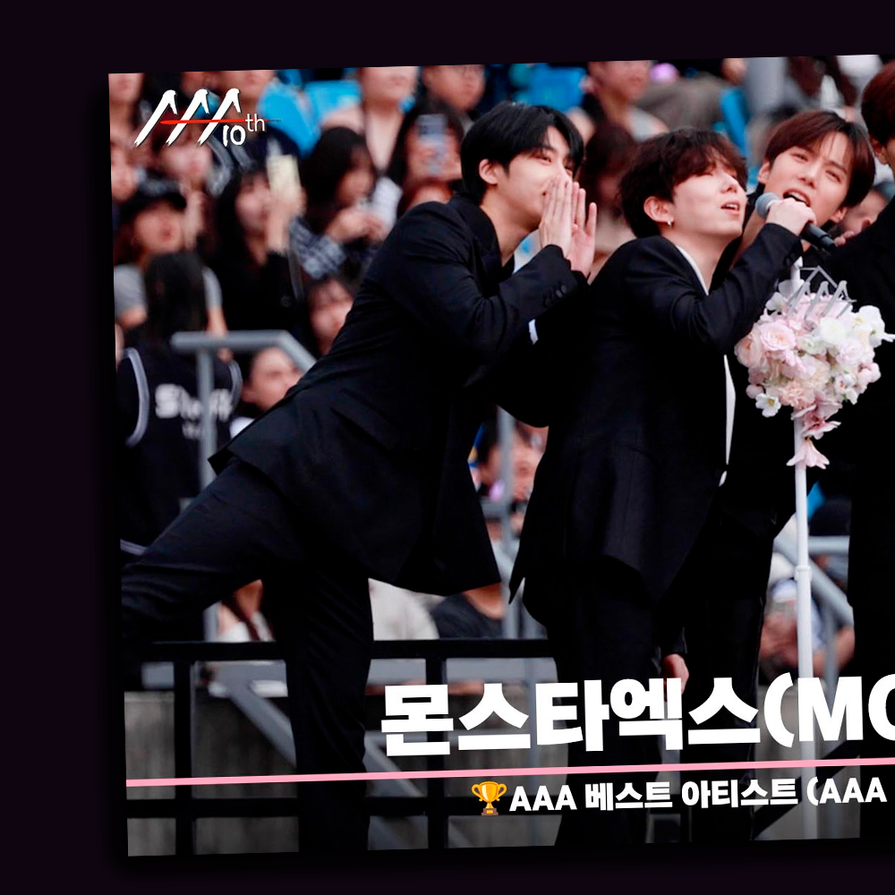 Foto aktivitas terbaru MONSTA X