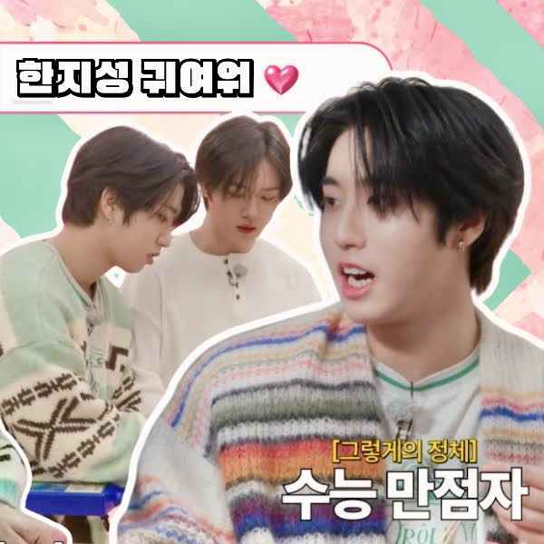 Recent activity shot of HAN (Stray Kids)