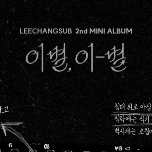 A moment captured by Lee Changsub (BTOB)'s fan