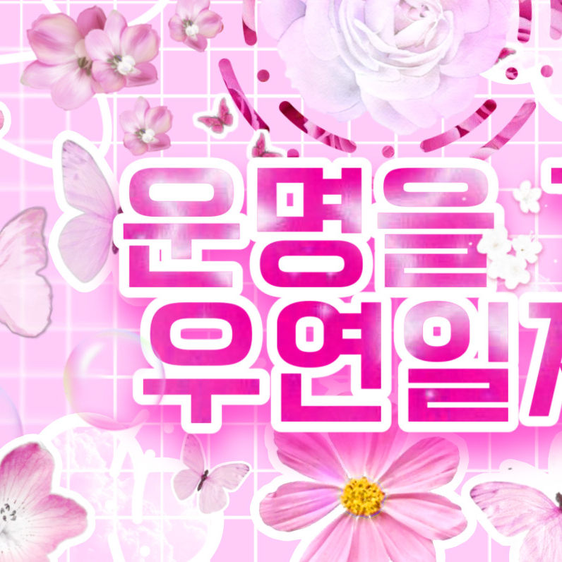 Behind-the-scenes cut of Bamby (PLAVE)