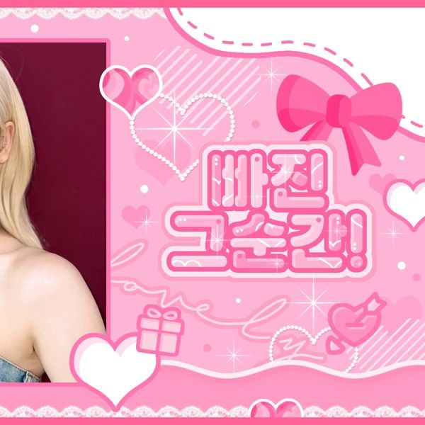 カリナ (aespa)の最近の活動写真