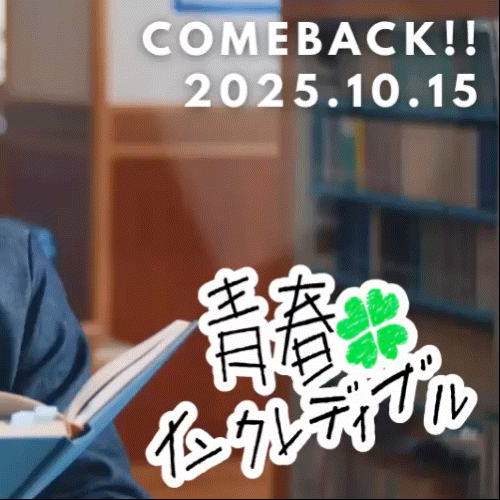 Behind-the-scenes cut of Haku (aoen)