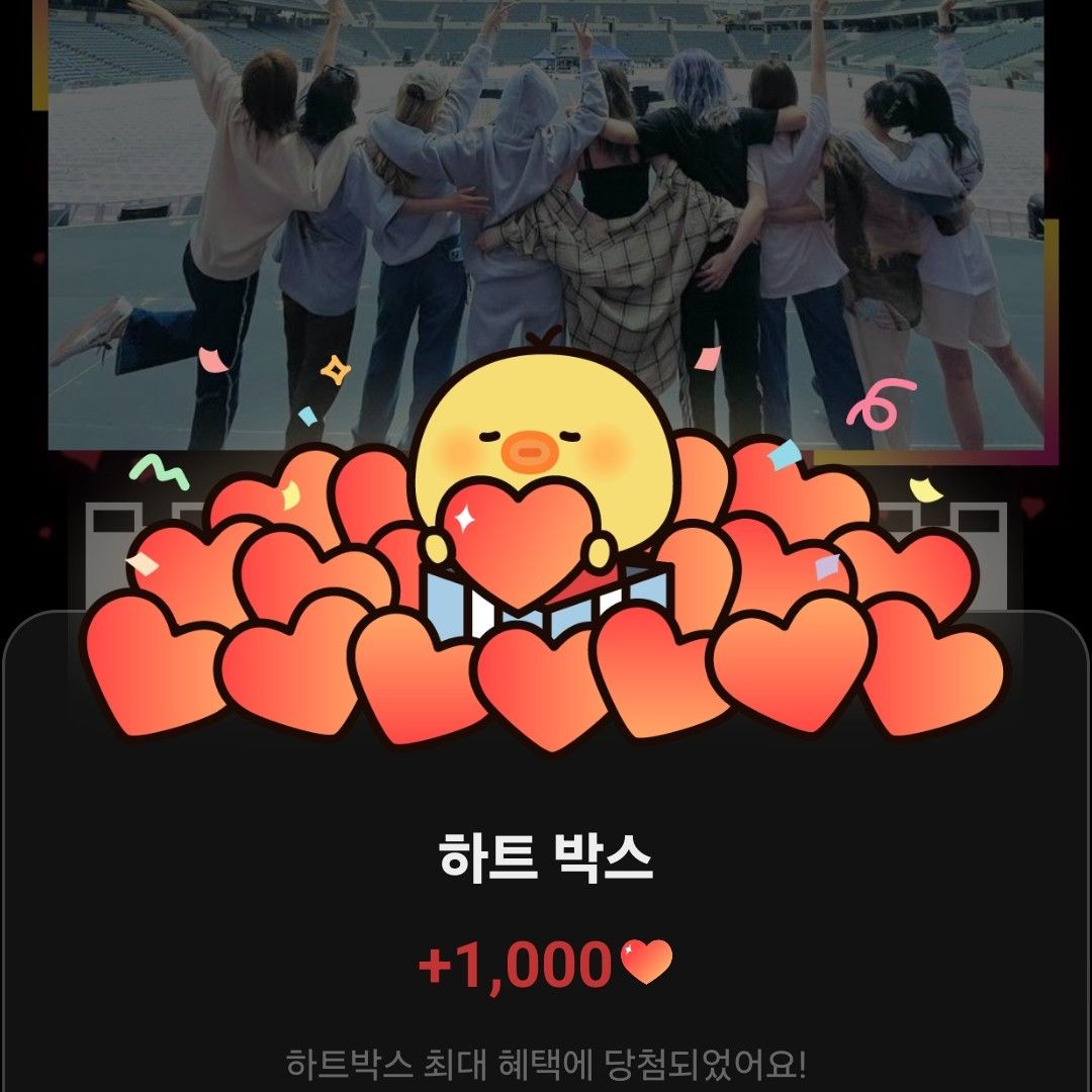 TWICE 팬이 찍은 순간