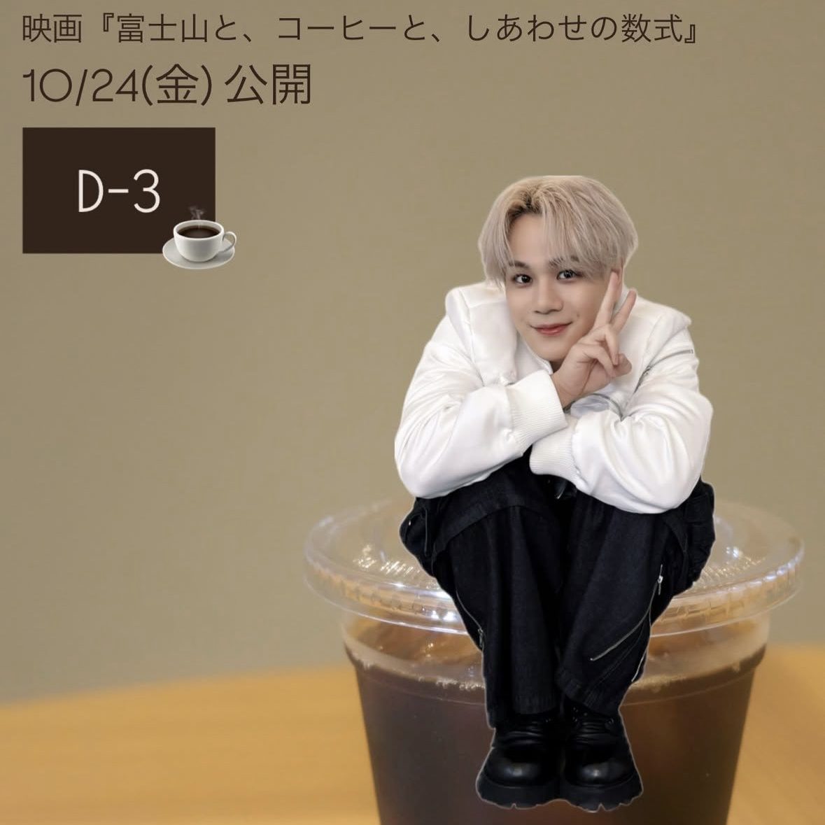 A moment captured by Mamehara Issei (JO1)'s fan