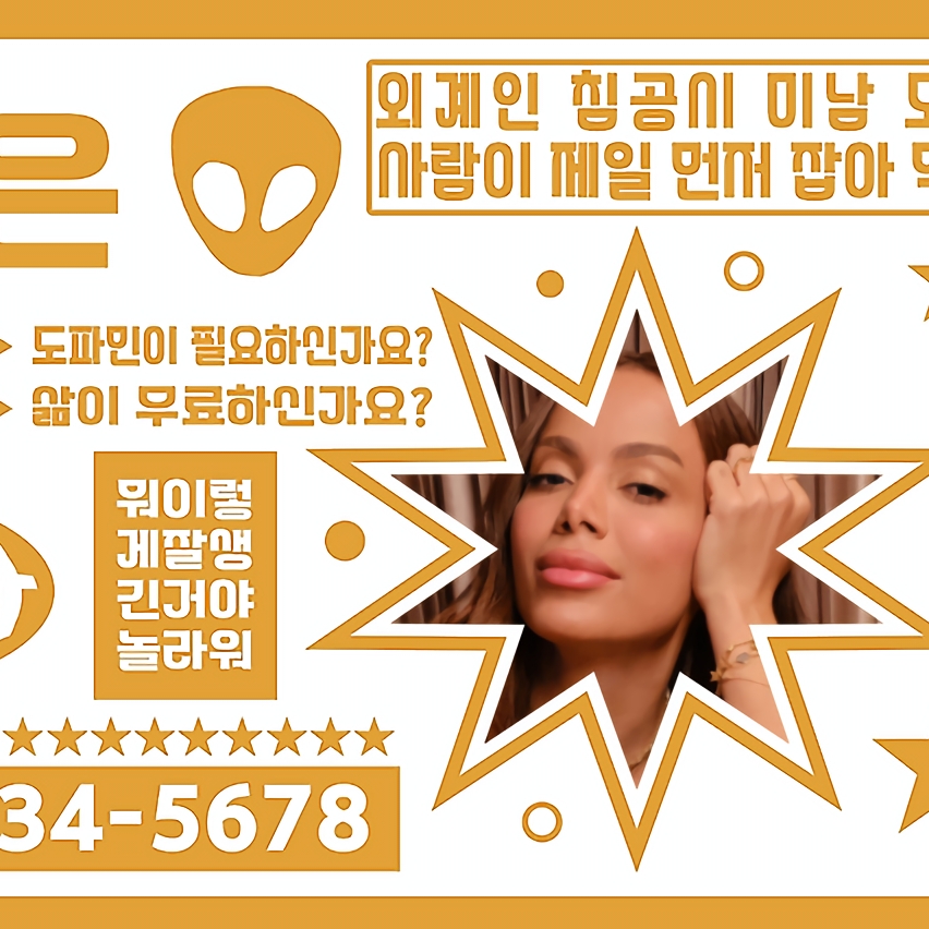 Recent activity shot of Anitta