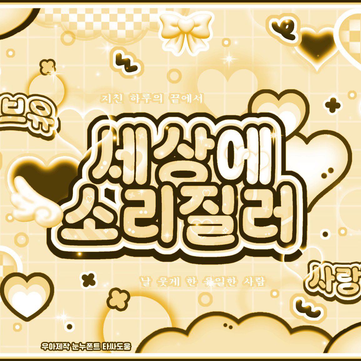 Latest photo of TOMORROW X TOGETHER