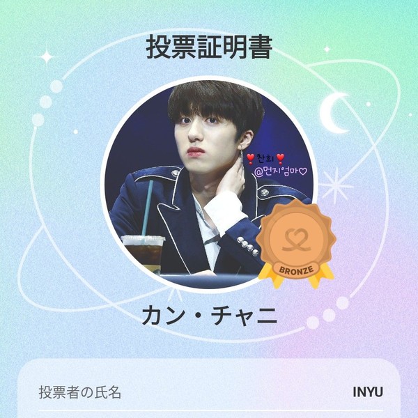 Best moment chosen by Chani (SF9) fandom