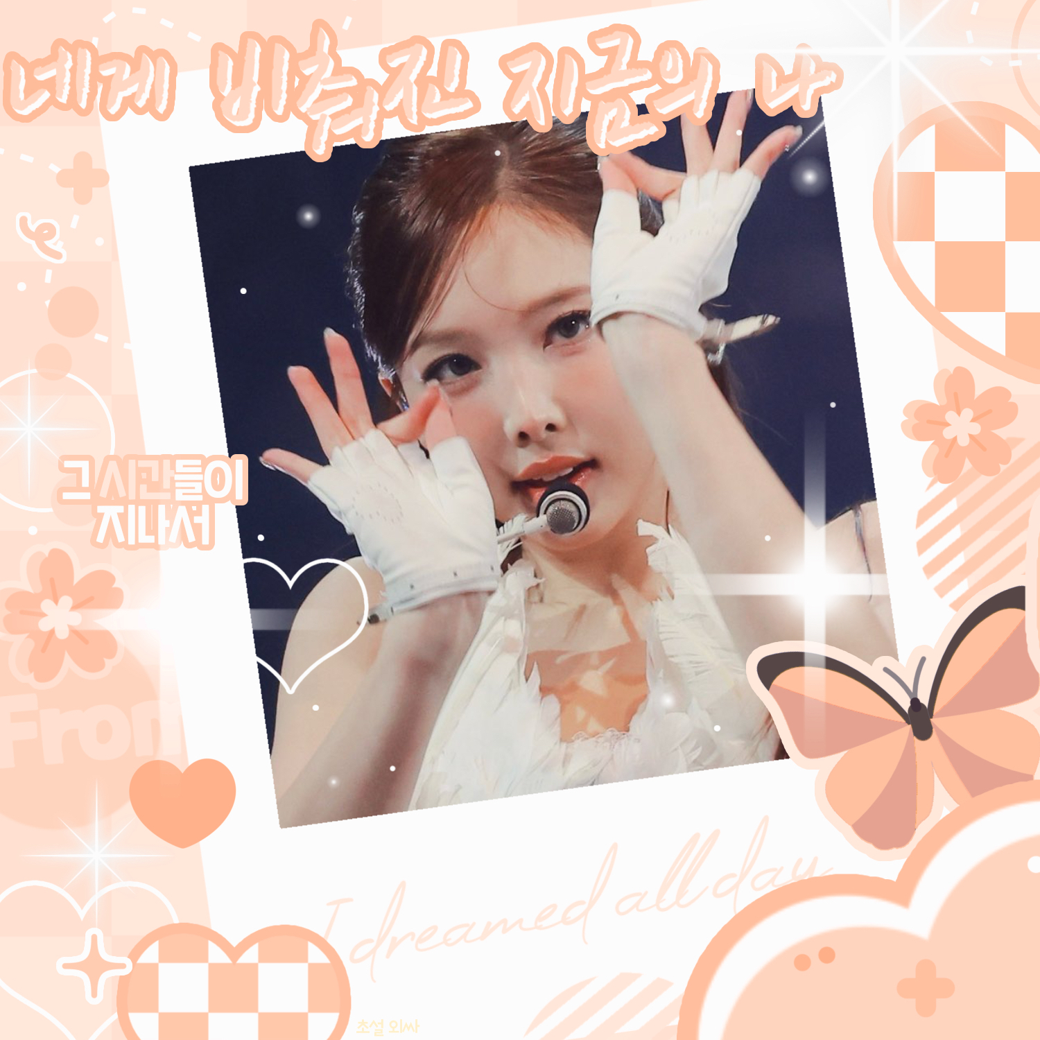 Behind-the-scenes cut of Nayeon (TWICE)