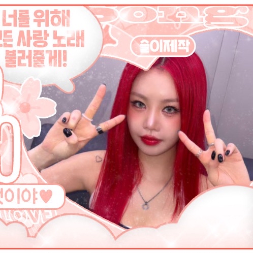 Potret di balik layar Soojin