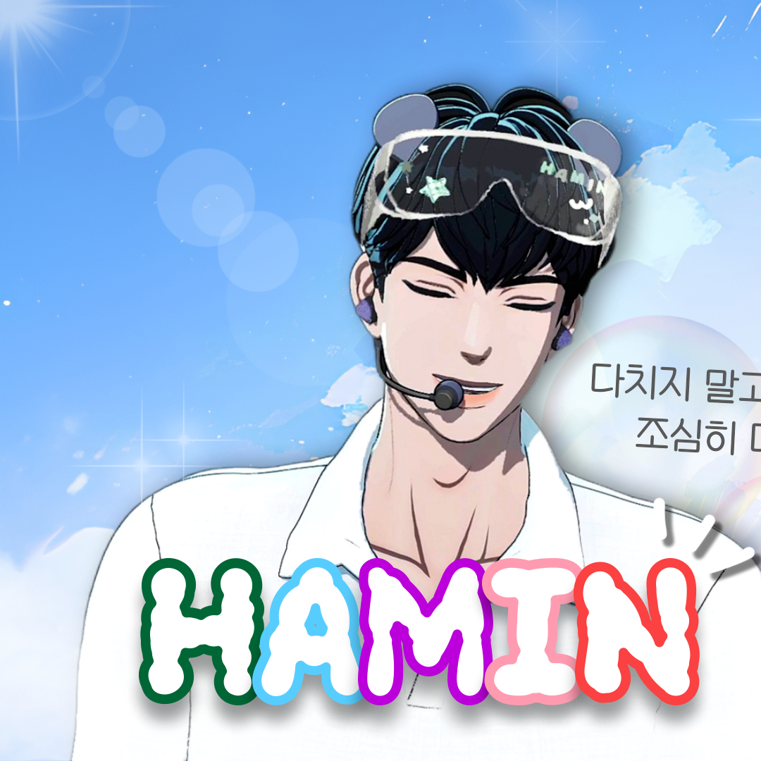 Latest photo of Hamin (PLAVE)