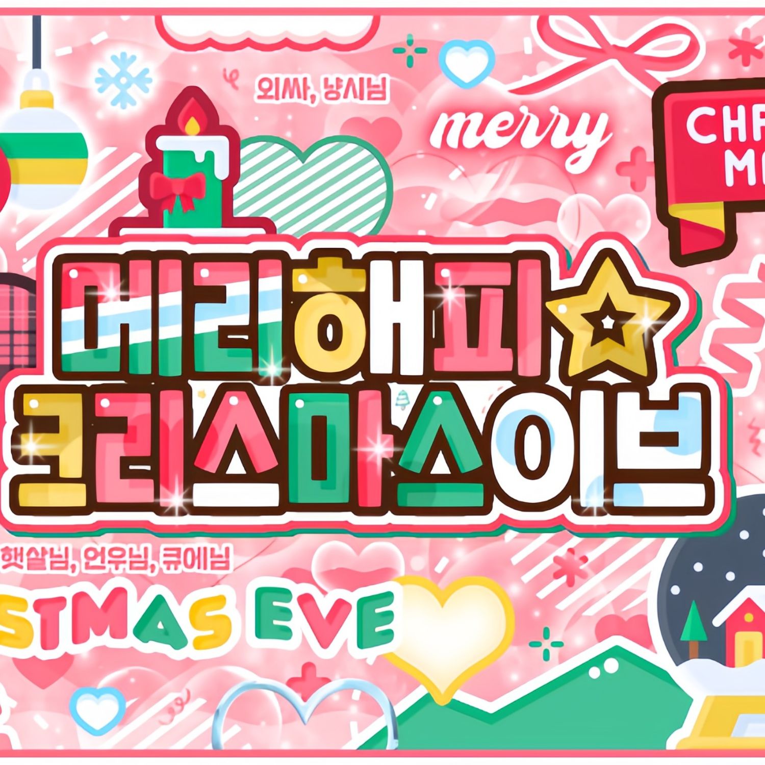 안나 (MEOVV)의 최신 사진