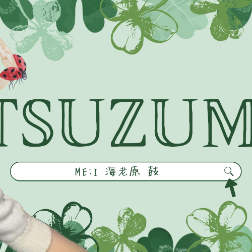 Recent activity shot of Ebihara Tsuzumi (ME:I)