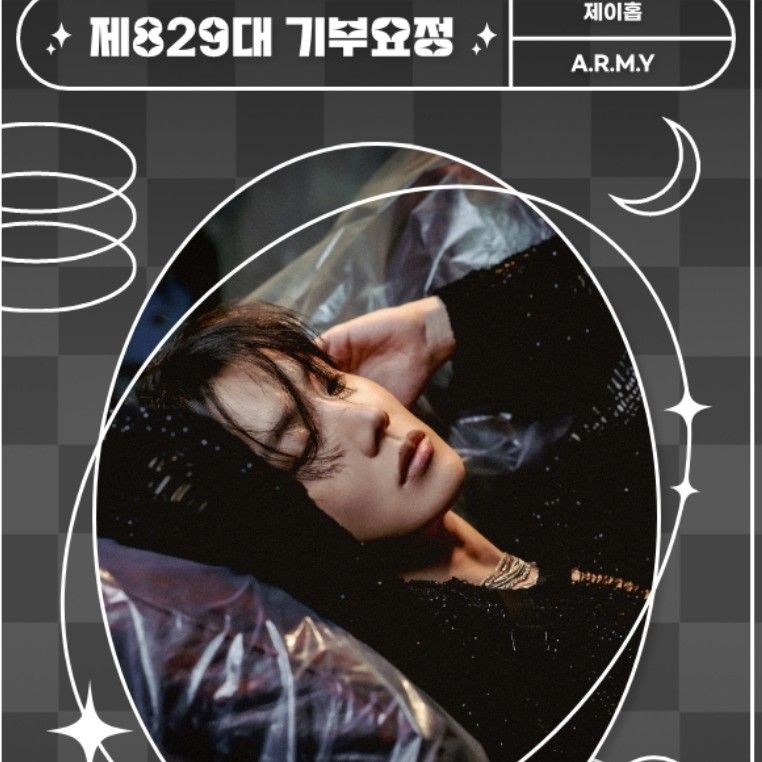 Recent activity shot of j-hope (BTS)