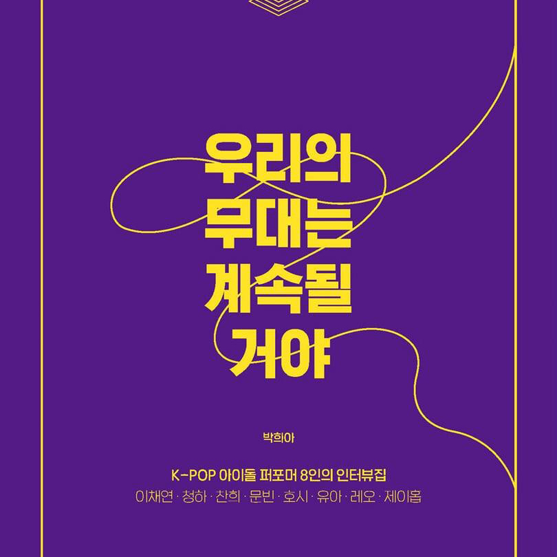 A moment captured by Moonbin (ASTRO)'s fan