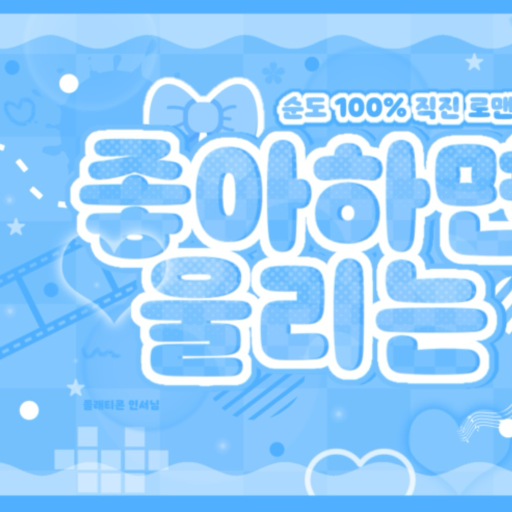 Behind-the-scenes cut of Choi Jungeun (izna)