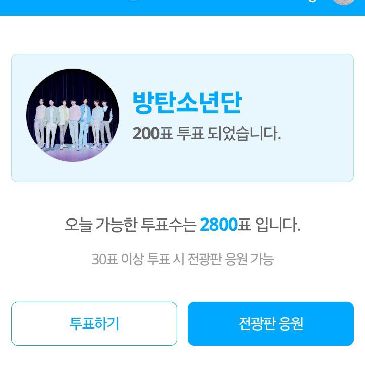 방탄소년단 팬이 찍은 순간